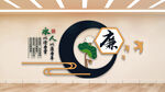 廉政文化墙