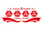 党建