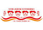 党建