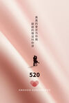520海报