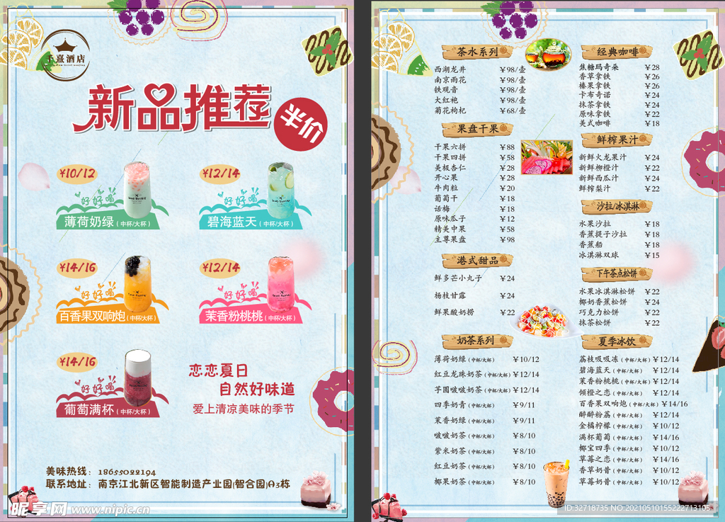 奶茶彩页