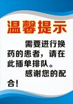 温馨提示