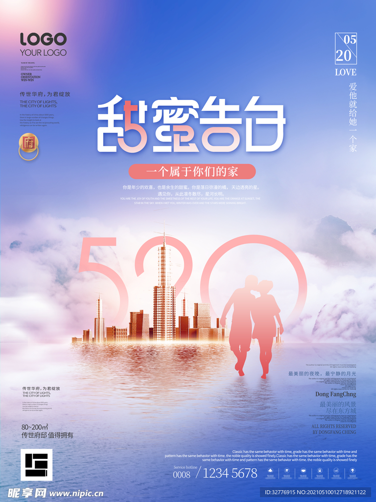 520海报