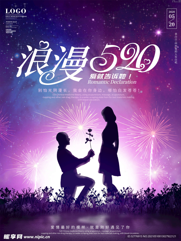 520海报