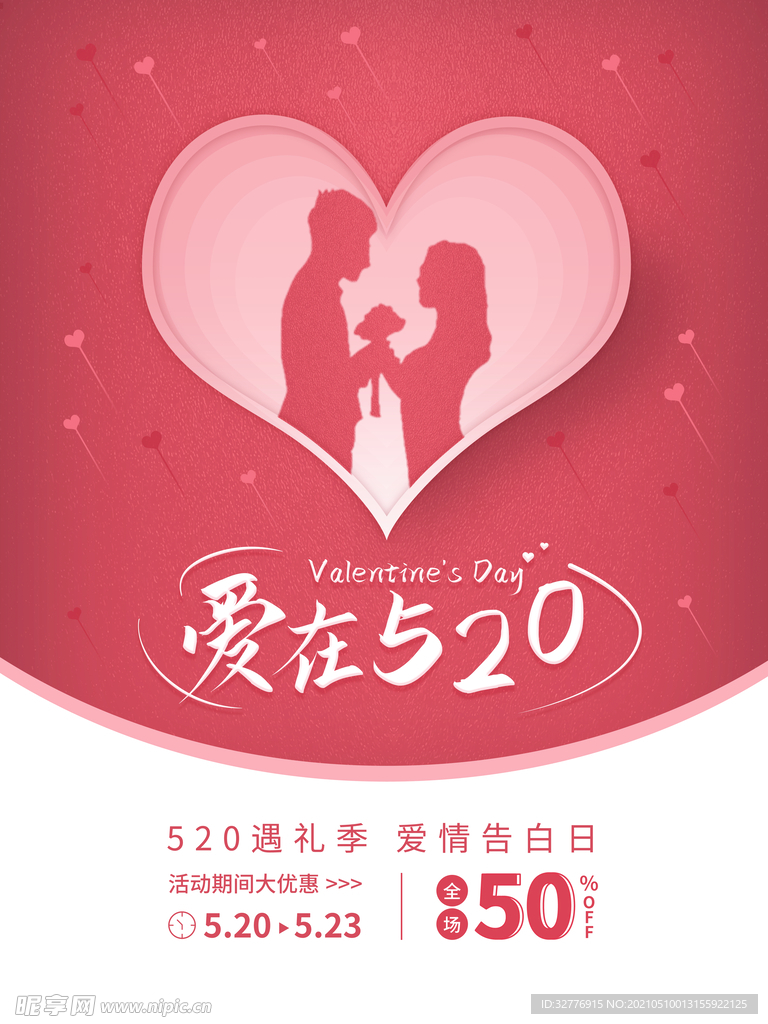 520海报