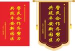 锦旗