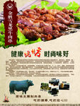 黑牛烧烤肉串