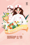 粉色国际护士节天使插画