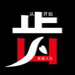 牙科 牙齿字体设计