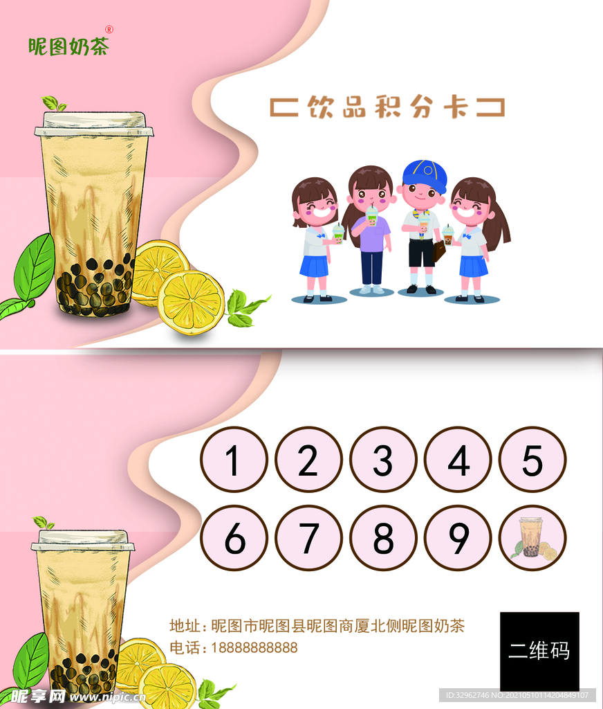 积分卡