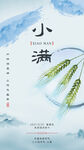 小满 