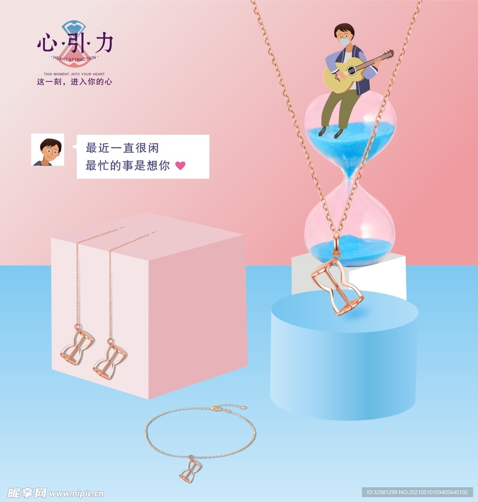珠宝灯片