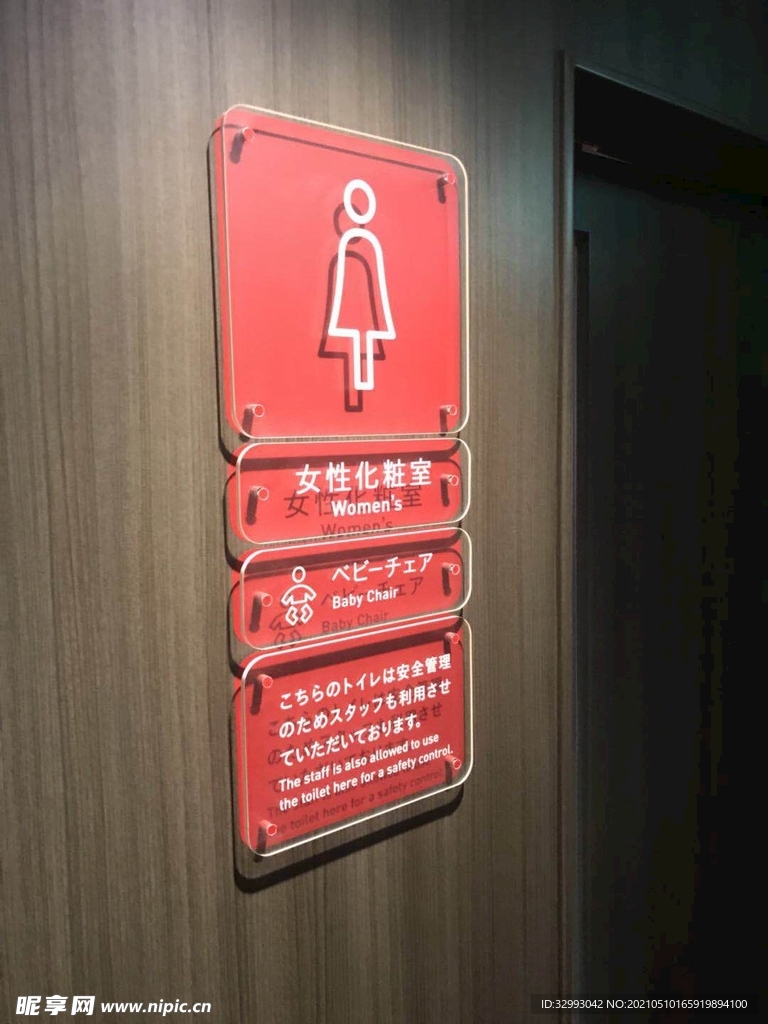 卫生间标牌