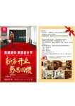 开业装修公司宣传单