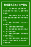 接种制度