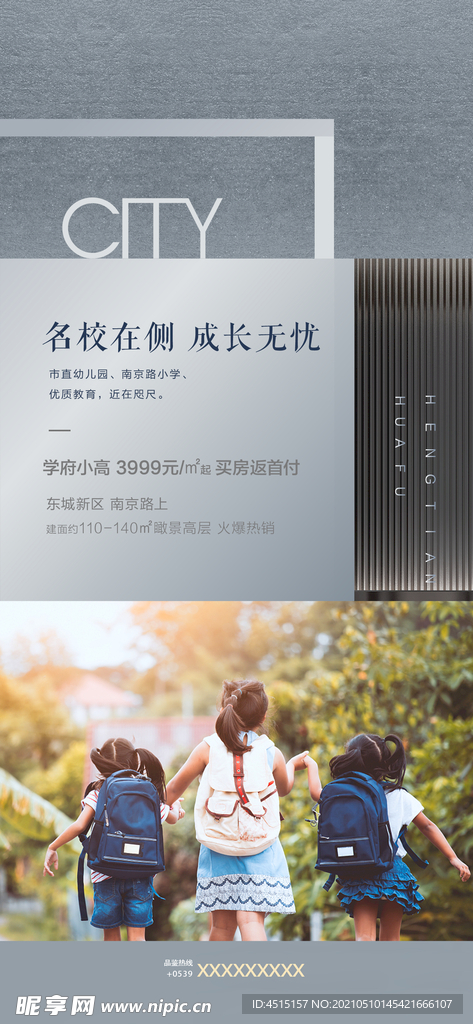 户型宣传