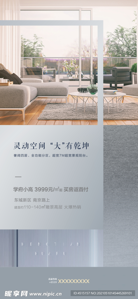 户型宣传