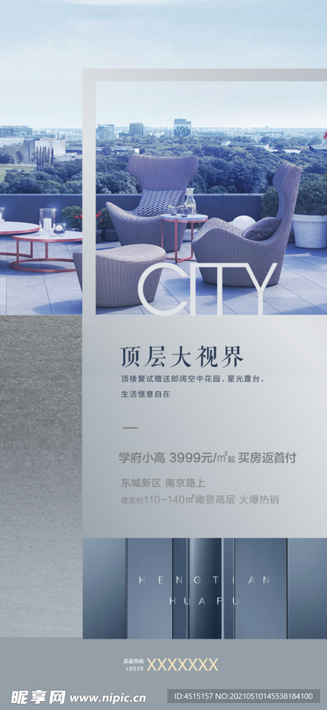 户型宣传
