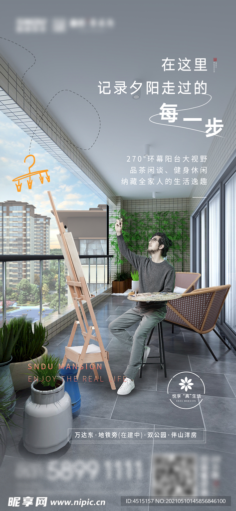 户型宣传点