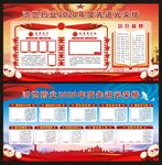 先进光荣榜 