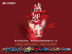 北京现在车型 4S店海报 