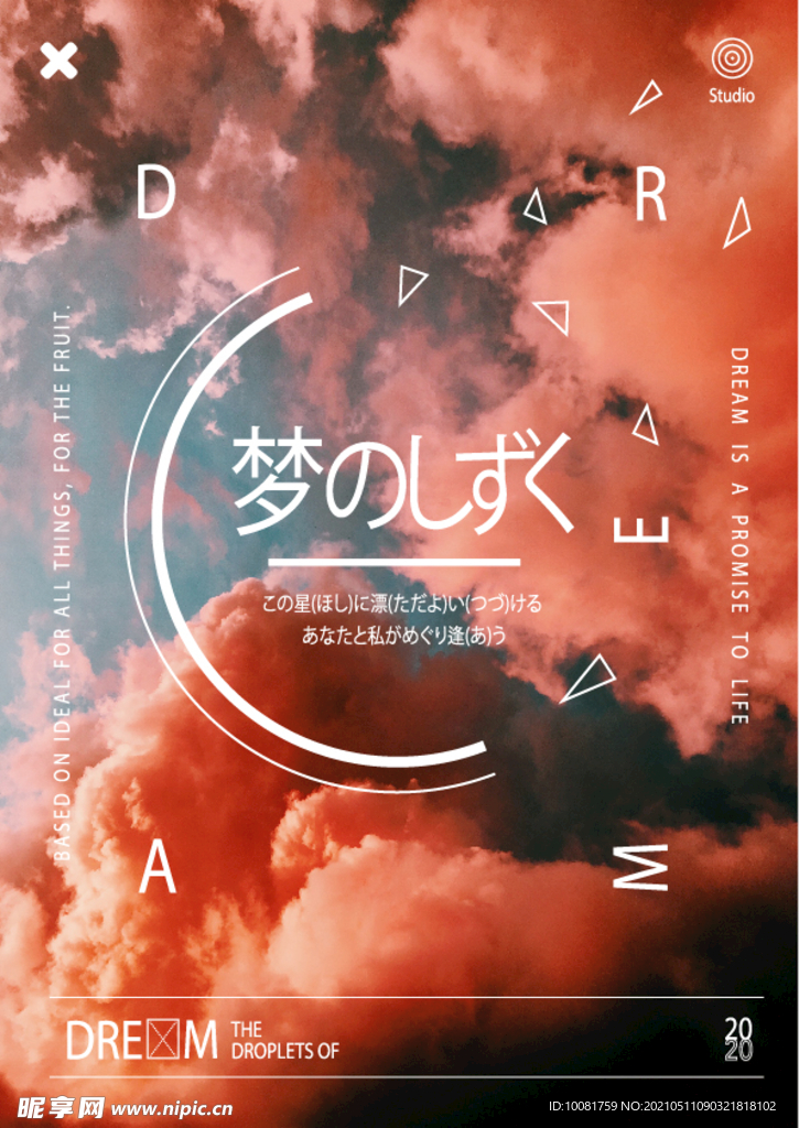 梦的点滴