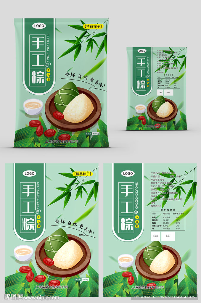手工粽大礼包