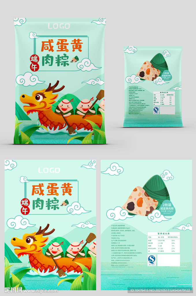 咸蛋黄肉粽