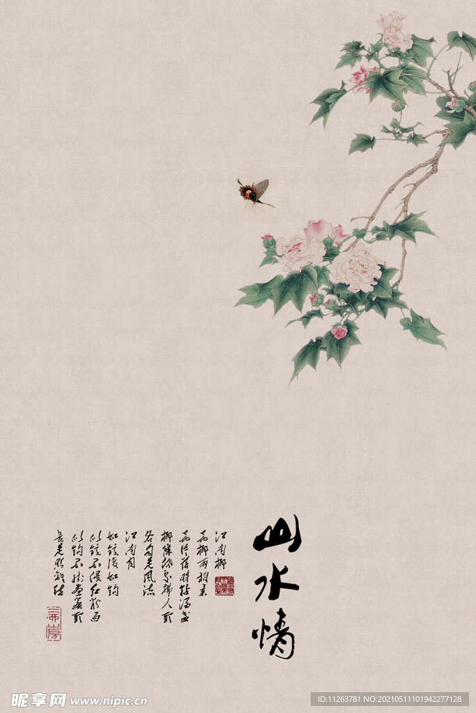 水墨山水背景