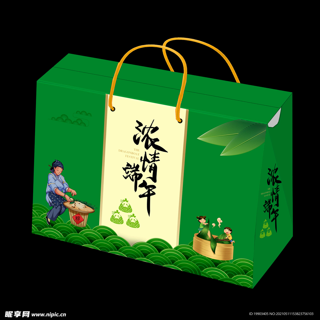 浓情端午
