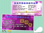 亲情卡