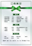 价目表
