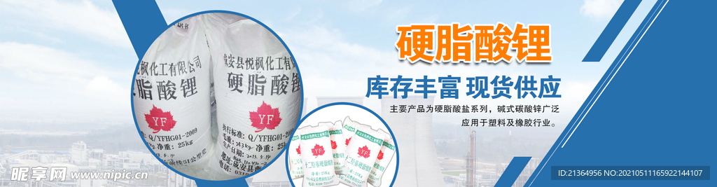 硬脂酸锂
