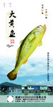 大黄鱼广告