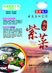 头水紫菜