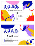 画廊名片