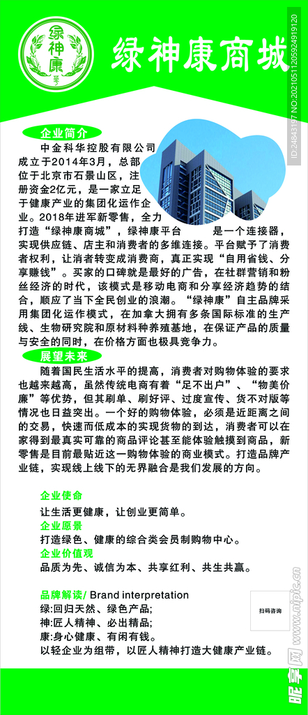 公司简介