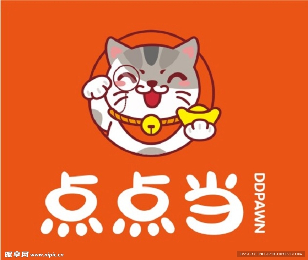 点点当