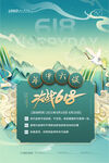 618大促