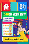 年终大促