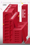 618年中大促