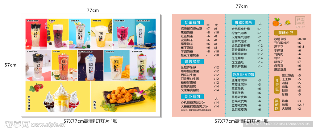 价格表灯片 