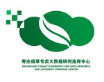 烟草专卖大数据研判指挥中心标志