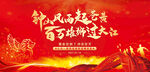 红色大气会议背景