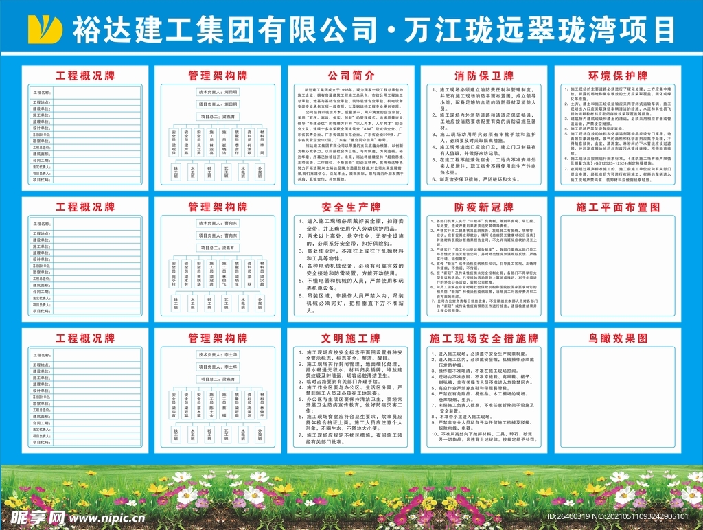 七牌二图 五牌一图 建筑工地 