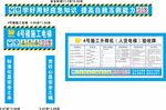 建筑工地  工地案例标语 施工