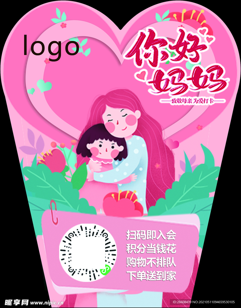 母亲节
