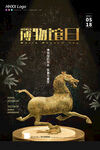 国际博物馆日
