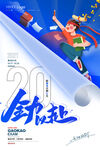 高考