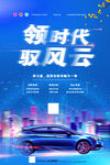 汽车